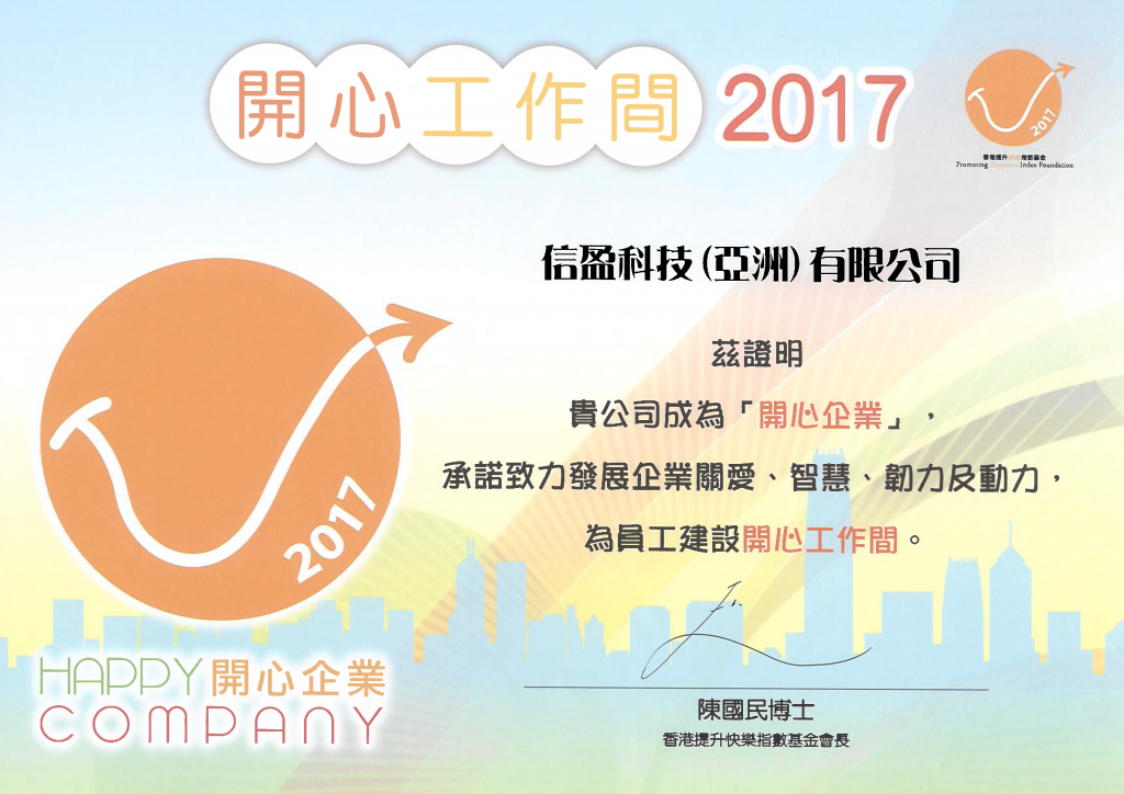 Happy Company 2017