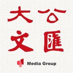 Hong Kong Ta Kung Wen Wei Media Group Limited