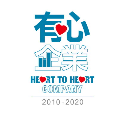 Awarded Heart to Heart Company 2020