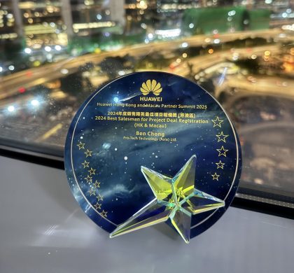 Awarded at Huawei Hong Kong and Macau Partner Summit 2025